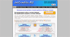 Desktop Screenshot of jetcredits.ru