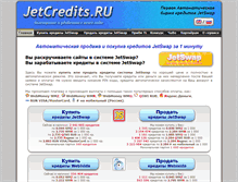 Tablet Screenshot of jetcredits.ru